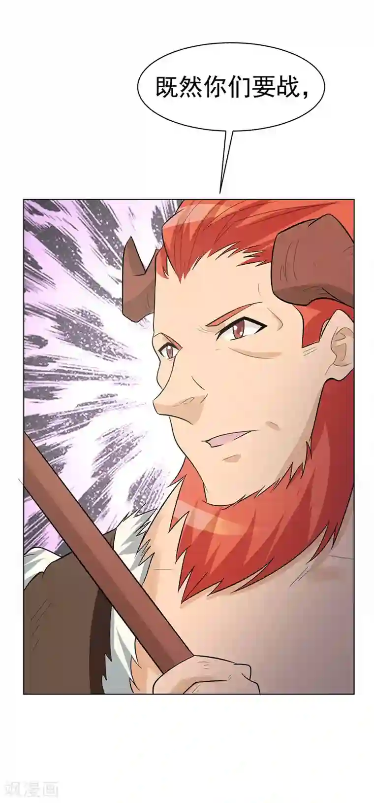 众神的女婿第108话