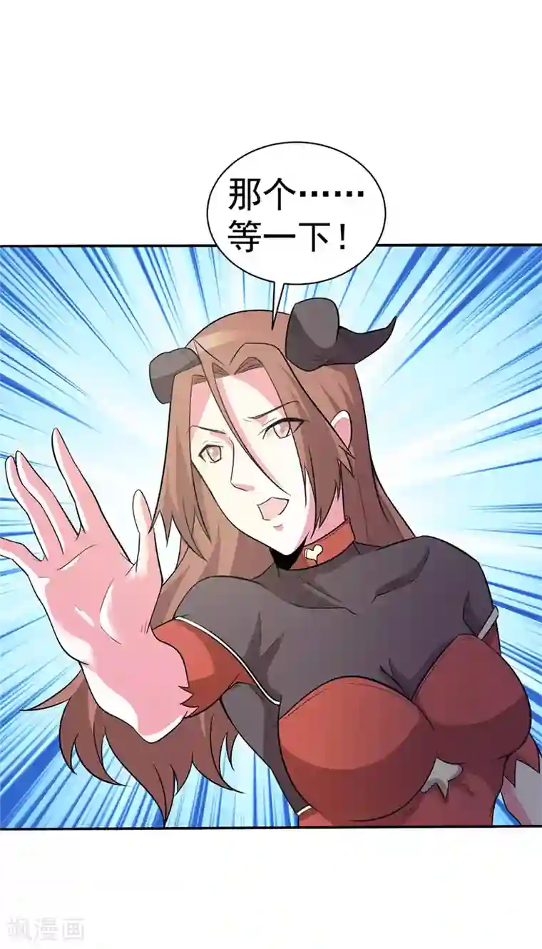 众神的女婿第108话