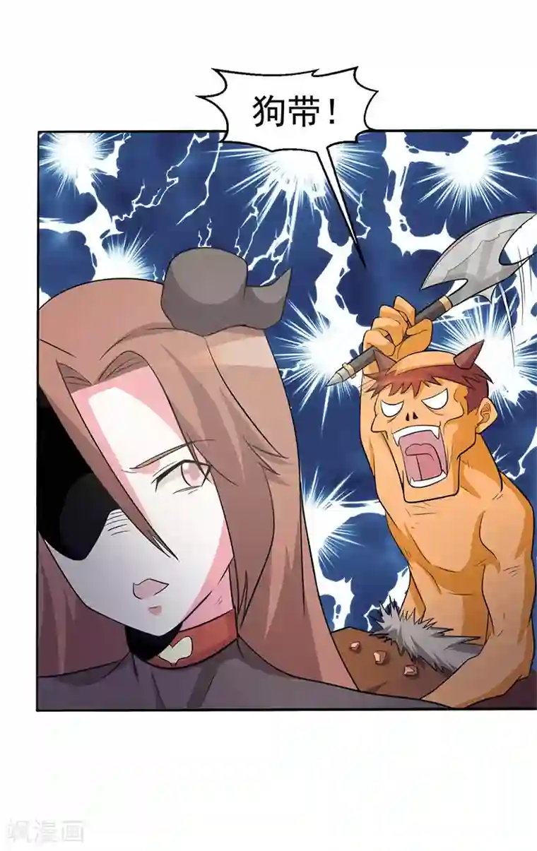 众神的女婿第108话