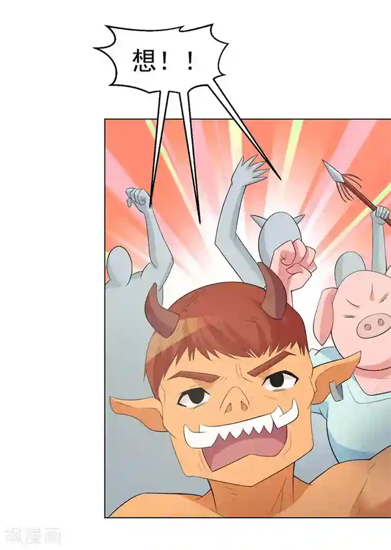 众神的女婿第108话