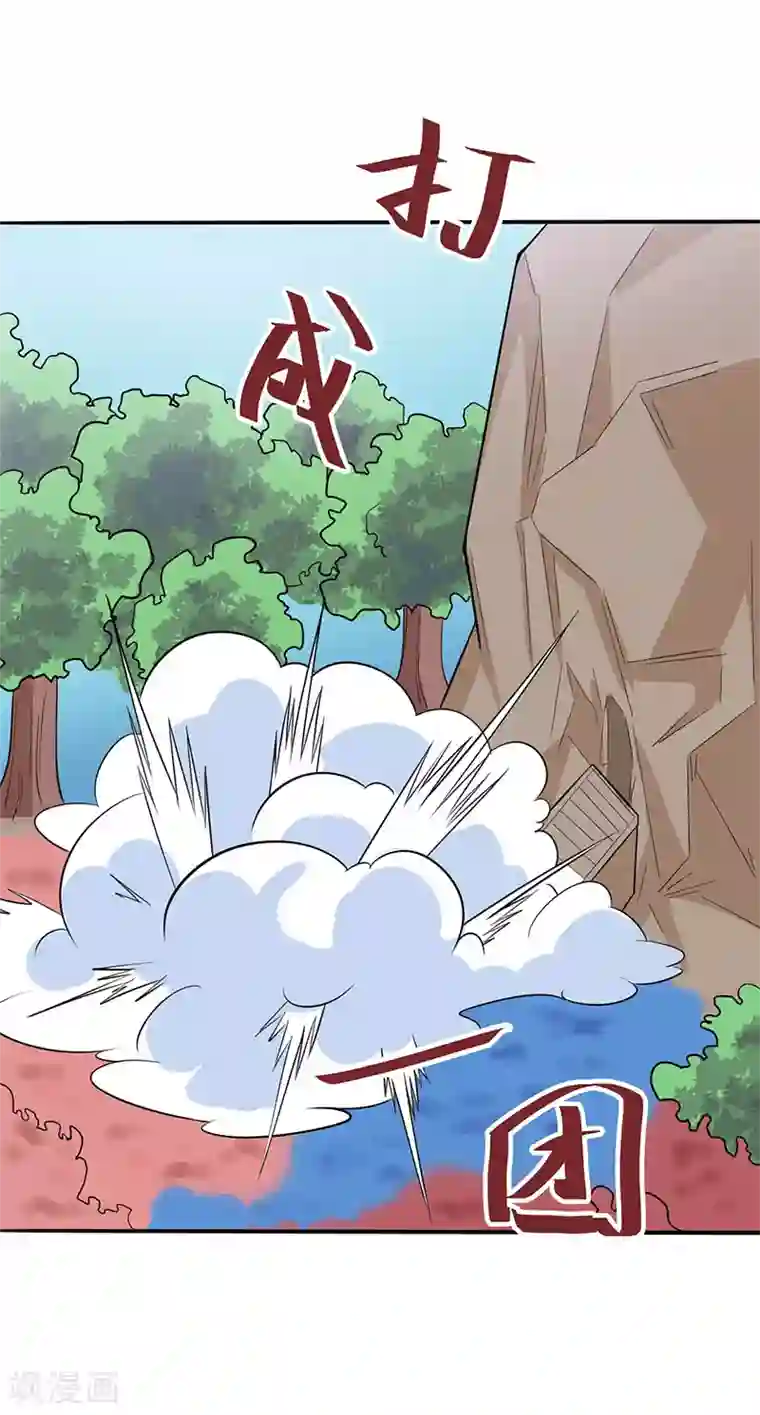 众神的女婿第108话