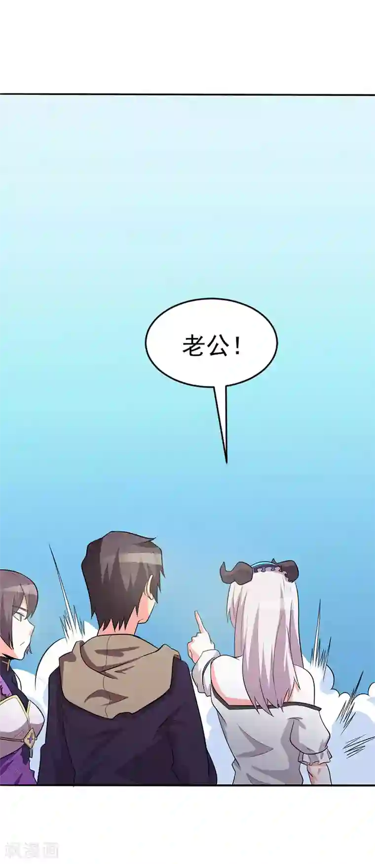 众神的女婿第108话