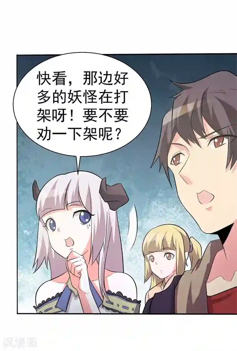 众神的女婿第108话