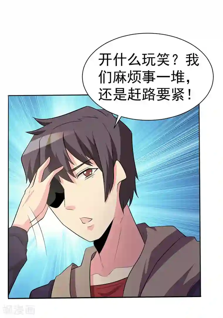 众神的女婿第108话