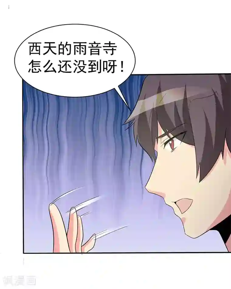 众神的女婿第108话