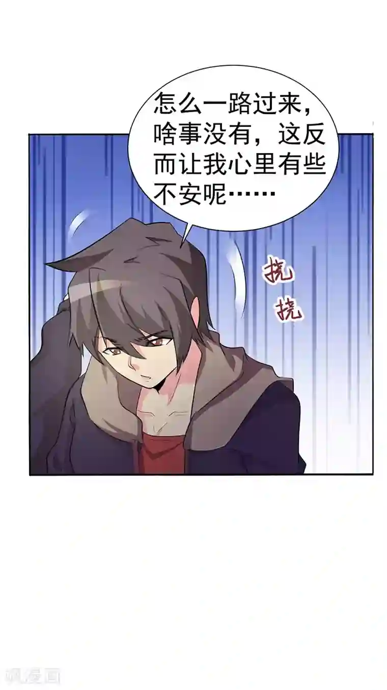 众神的女婿第108话