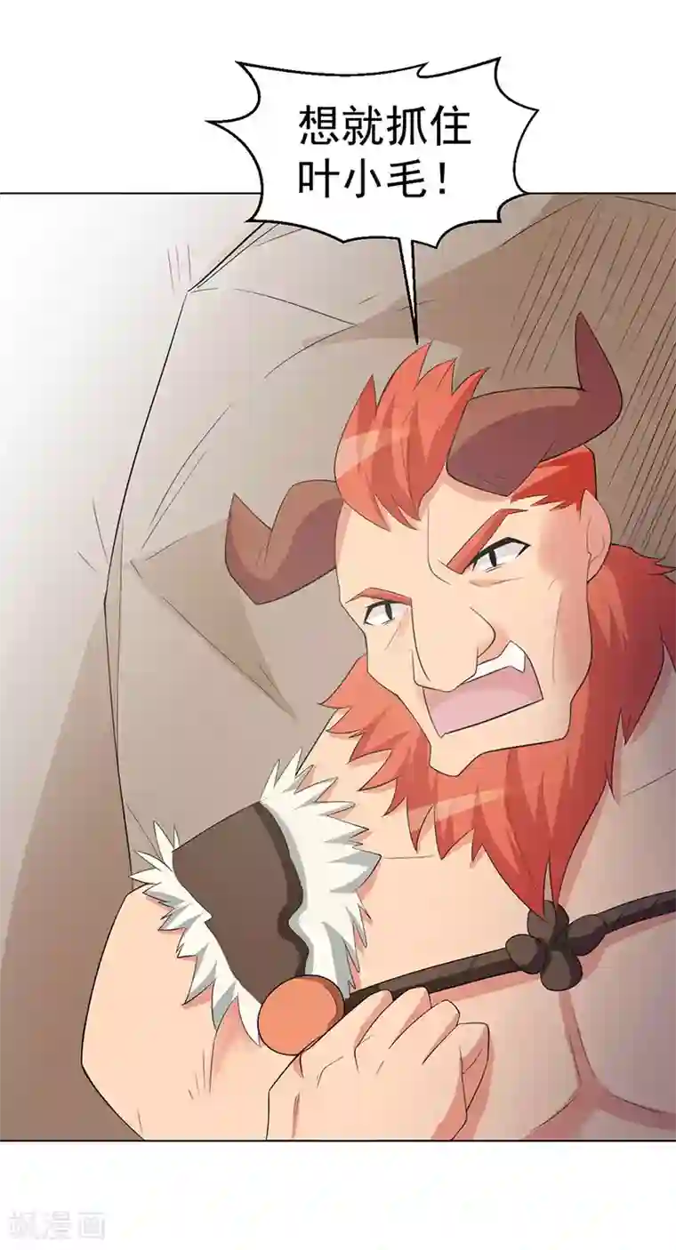 众神的女婿第108话