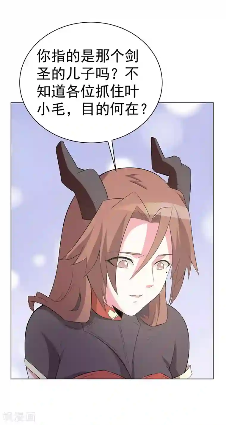 众神的女婿第108话