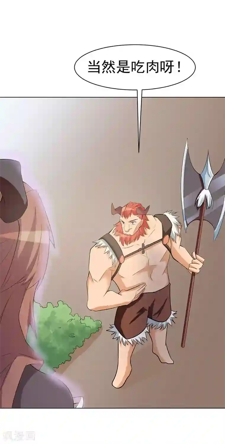 众神的女婿第108话