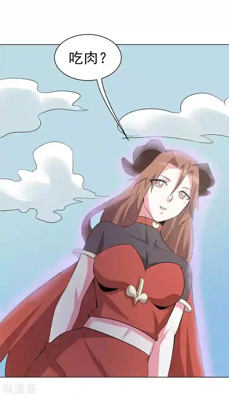 众神的女婿第108话