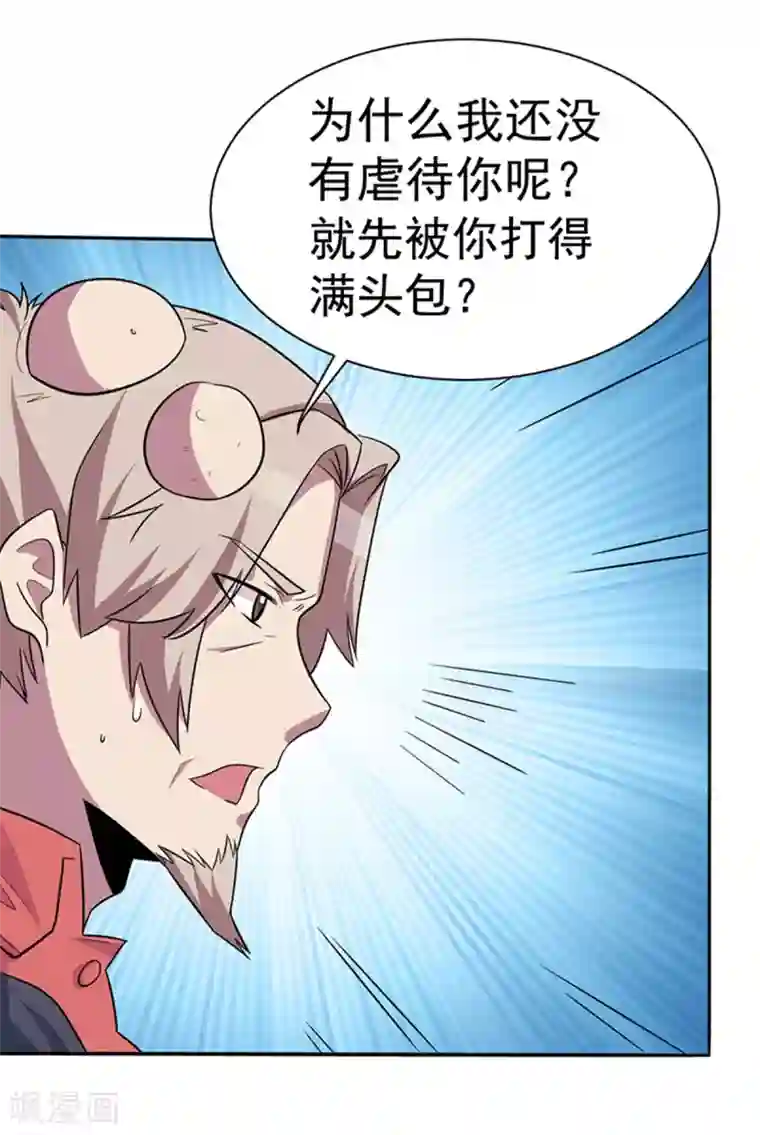 众神的女婿第109话