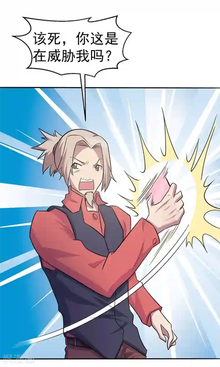 众神的女婿第109话