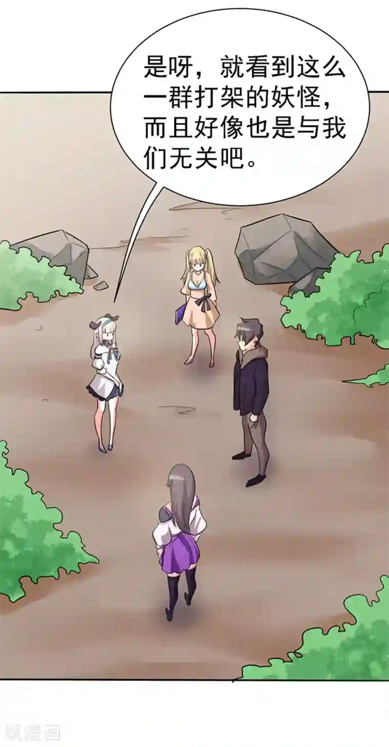 众神的女婿第109话