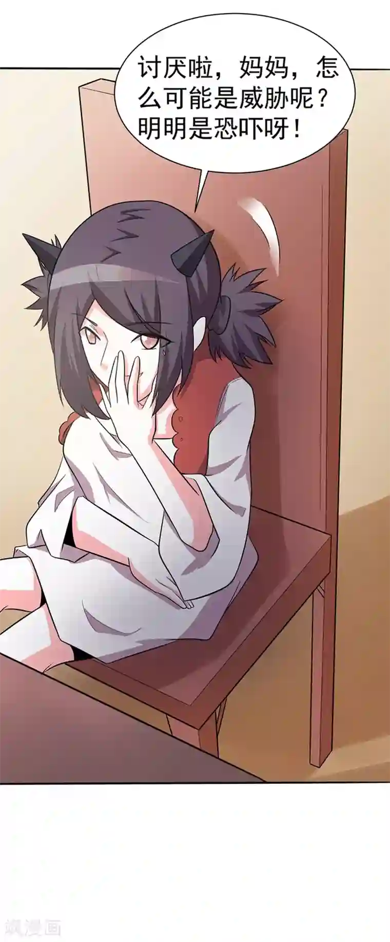 众神的女婿第109话