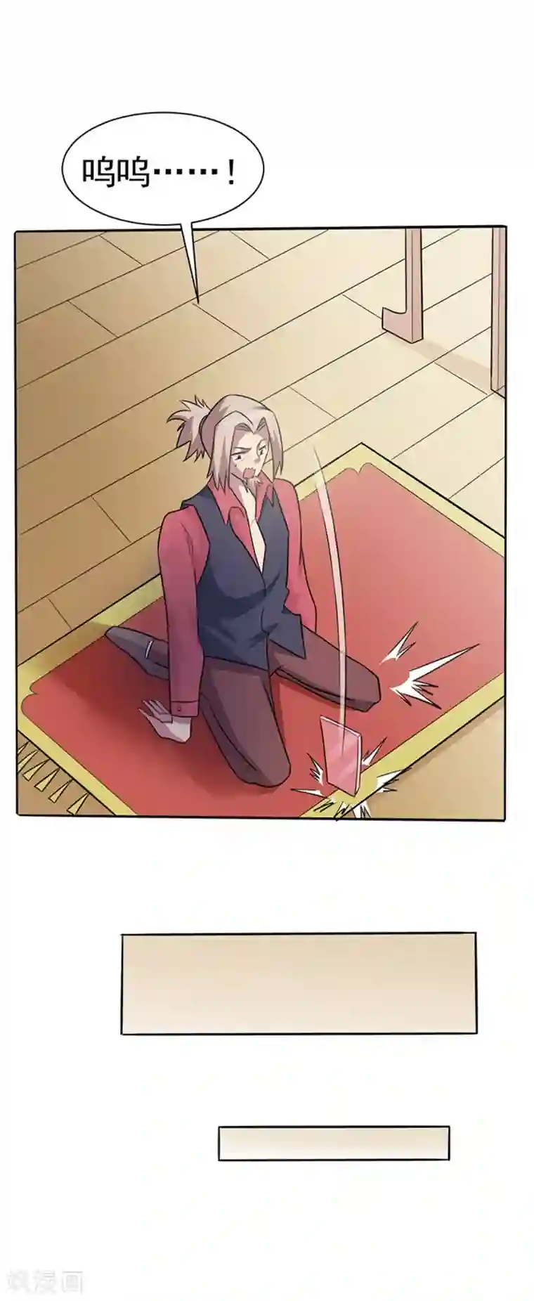 众神的女婿第109话