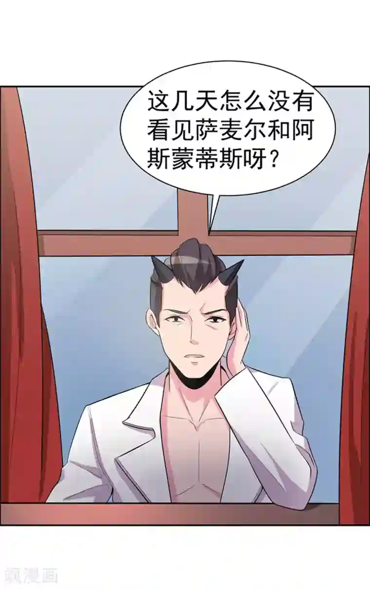 众神的女婿第109话