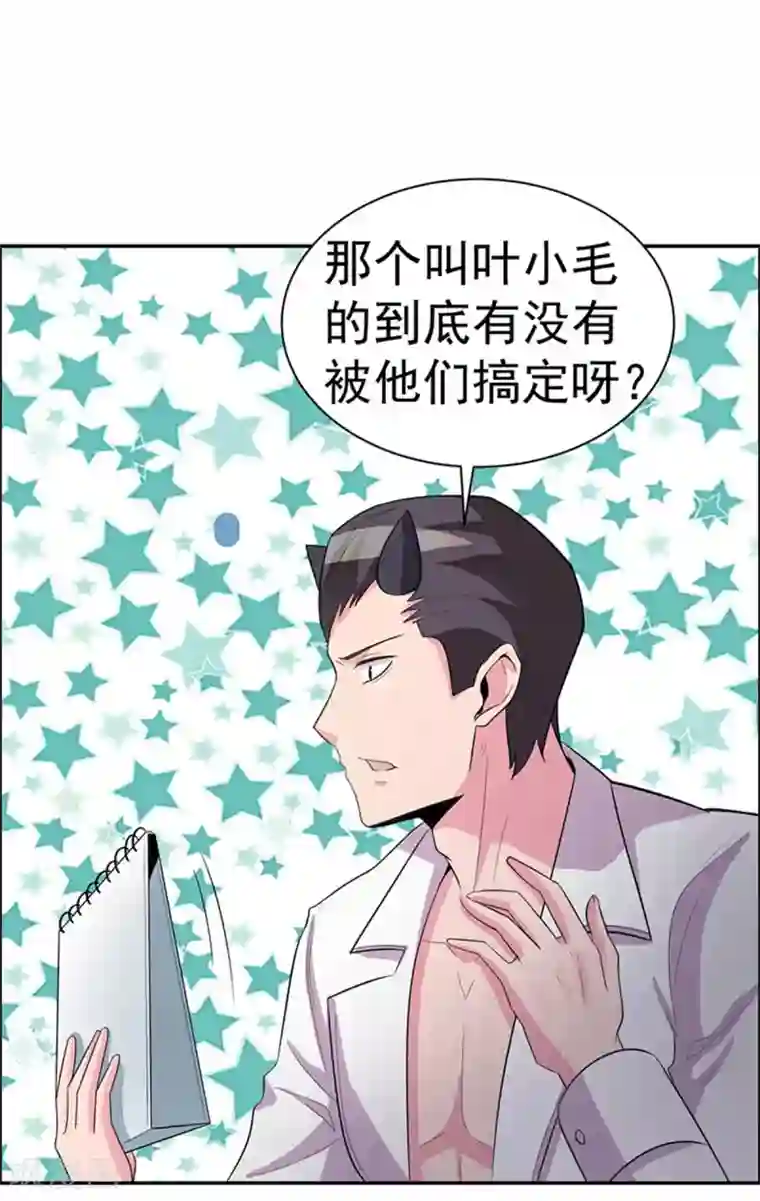 众神的女婿第109话