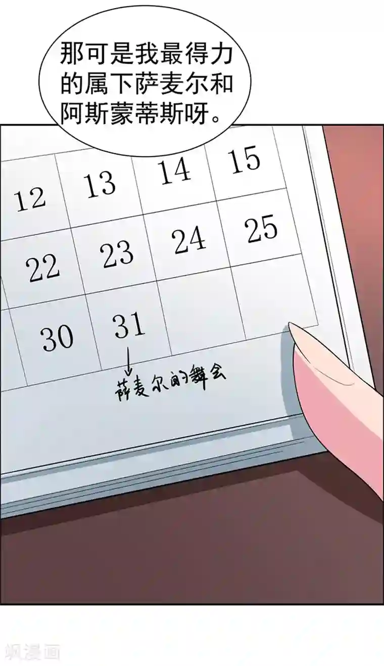 众神的女婿第109话