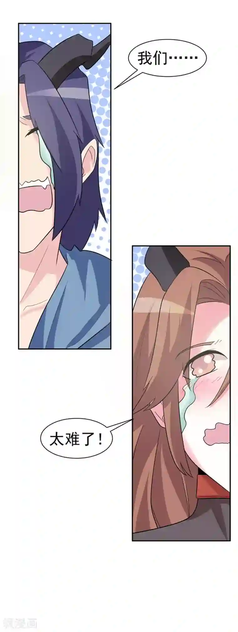 众神的女婿第109话