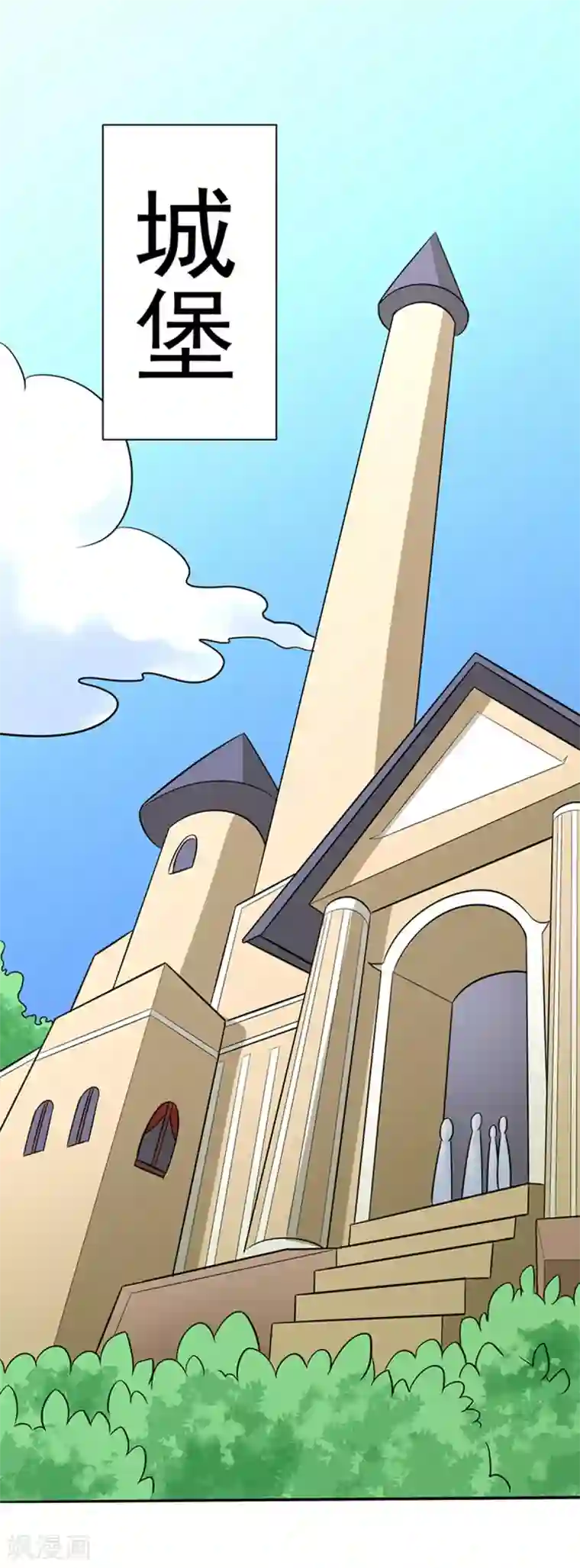 众神的女婿第109话