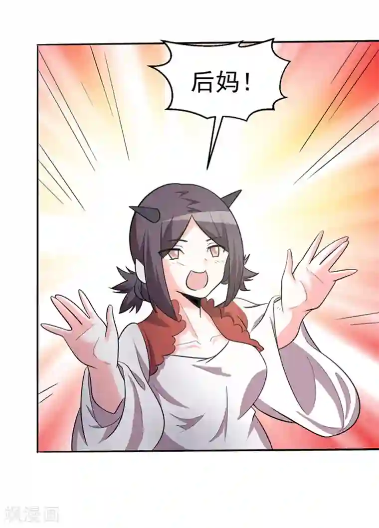 众神的女婿第109话