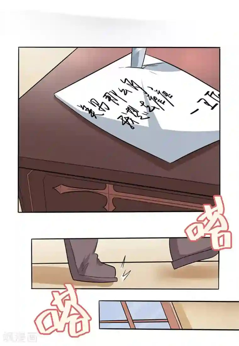 众神的女婿第109话