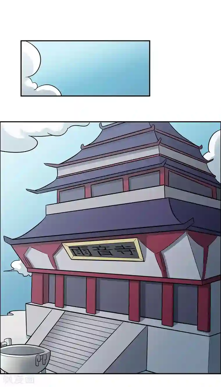 众神的女婿第110话