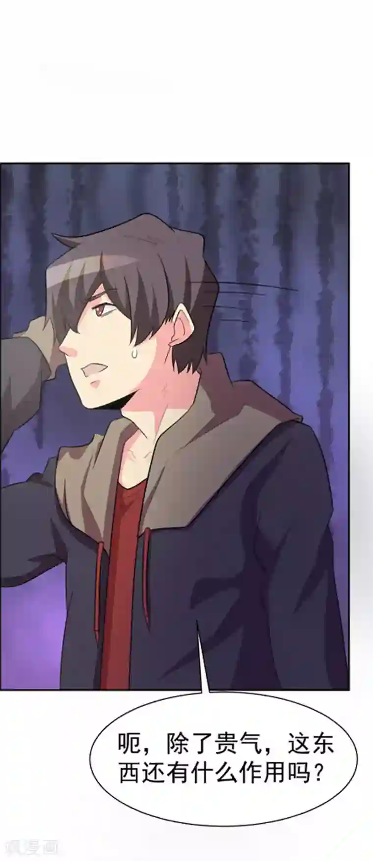 众神的女婿第110话