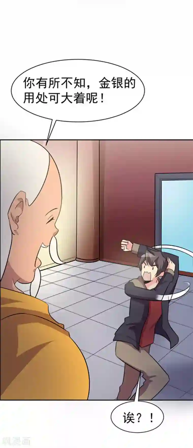 众神的女婿第110话