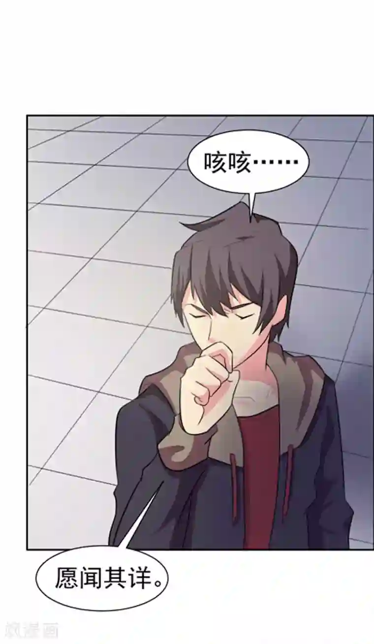 众神的女婿第110话