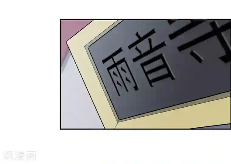 众神的女婿第110话