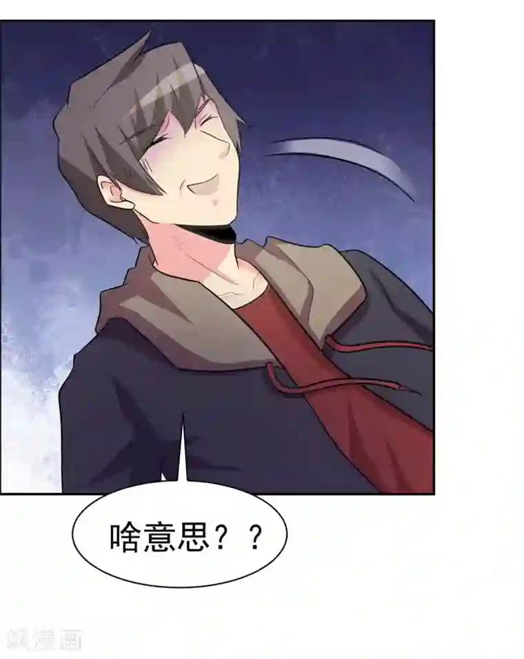 众神的女婿第110话