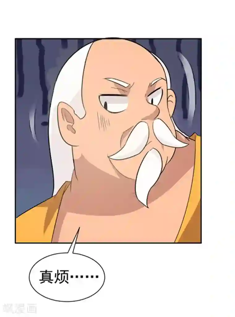 众神的女婿第110话