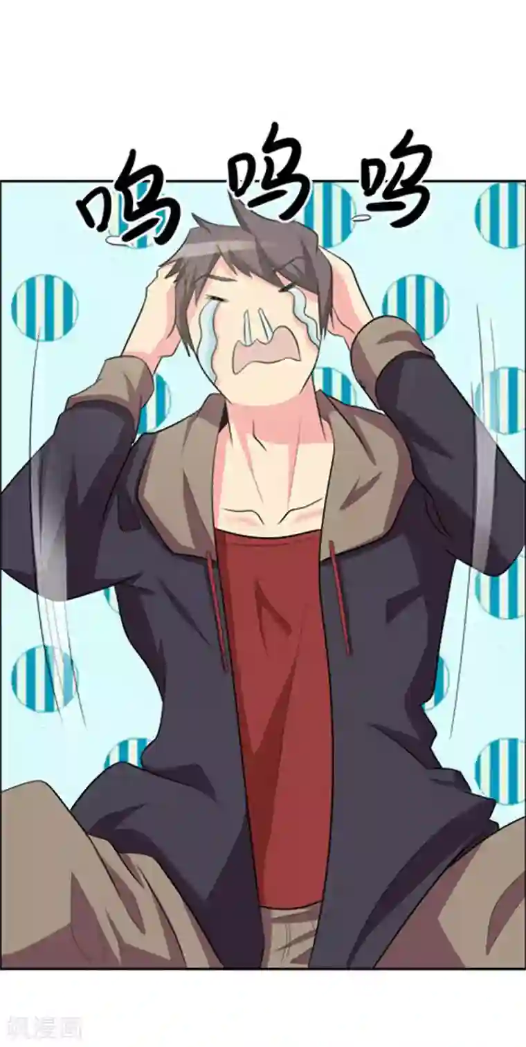 众神的女婿第110话