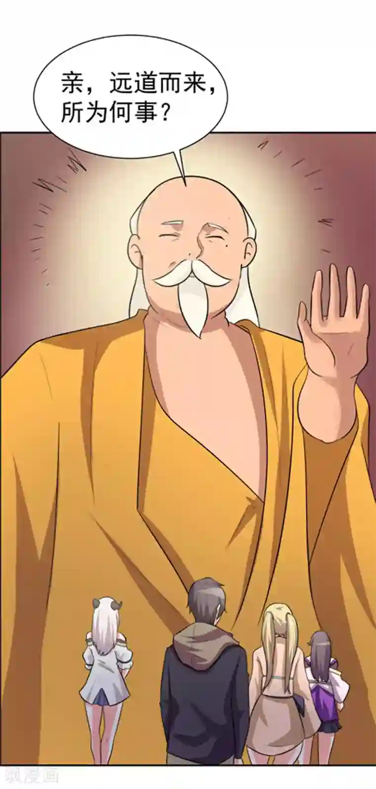 众神的女婿第110话