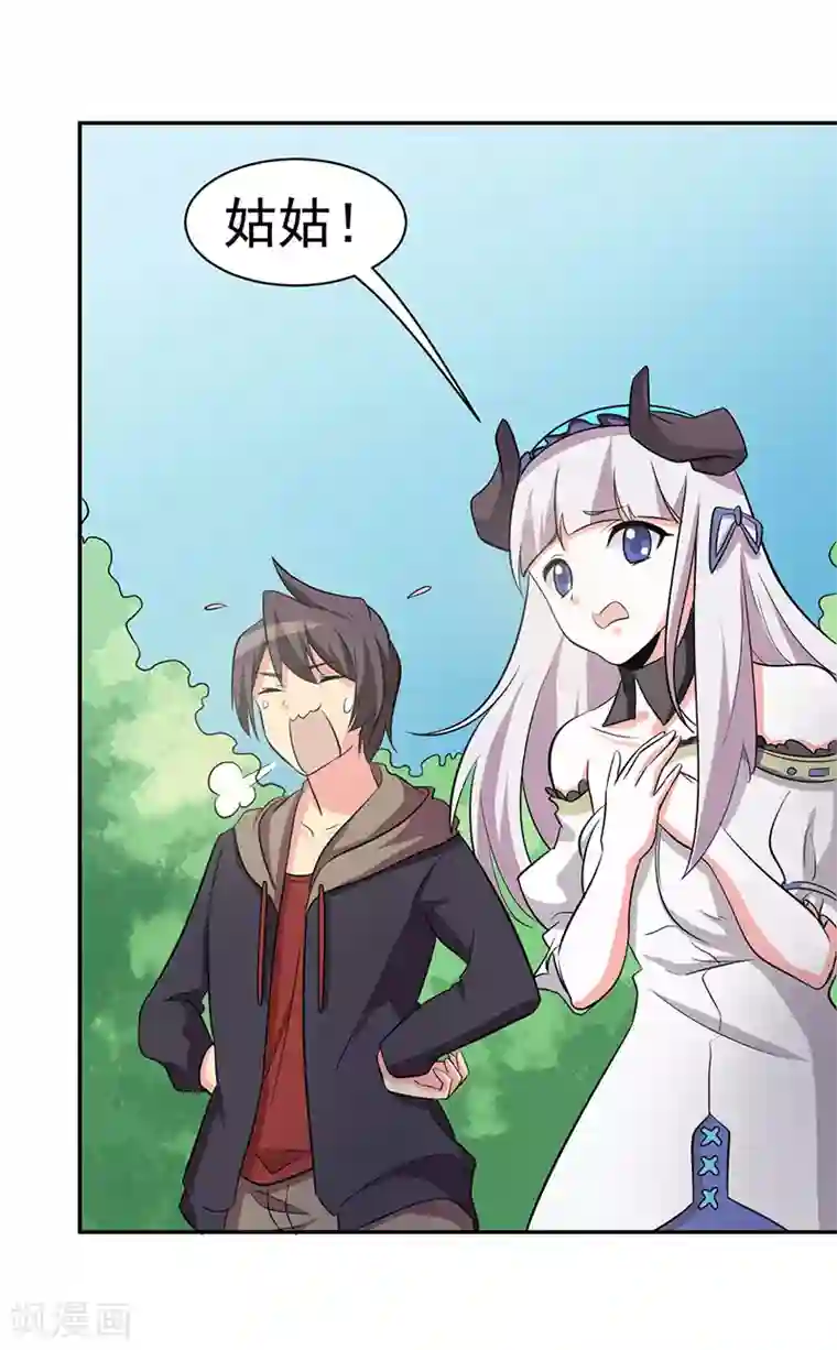 众神的女婿第111话