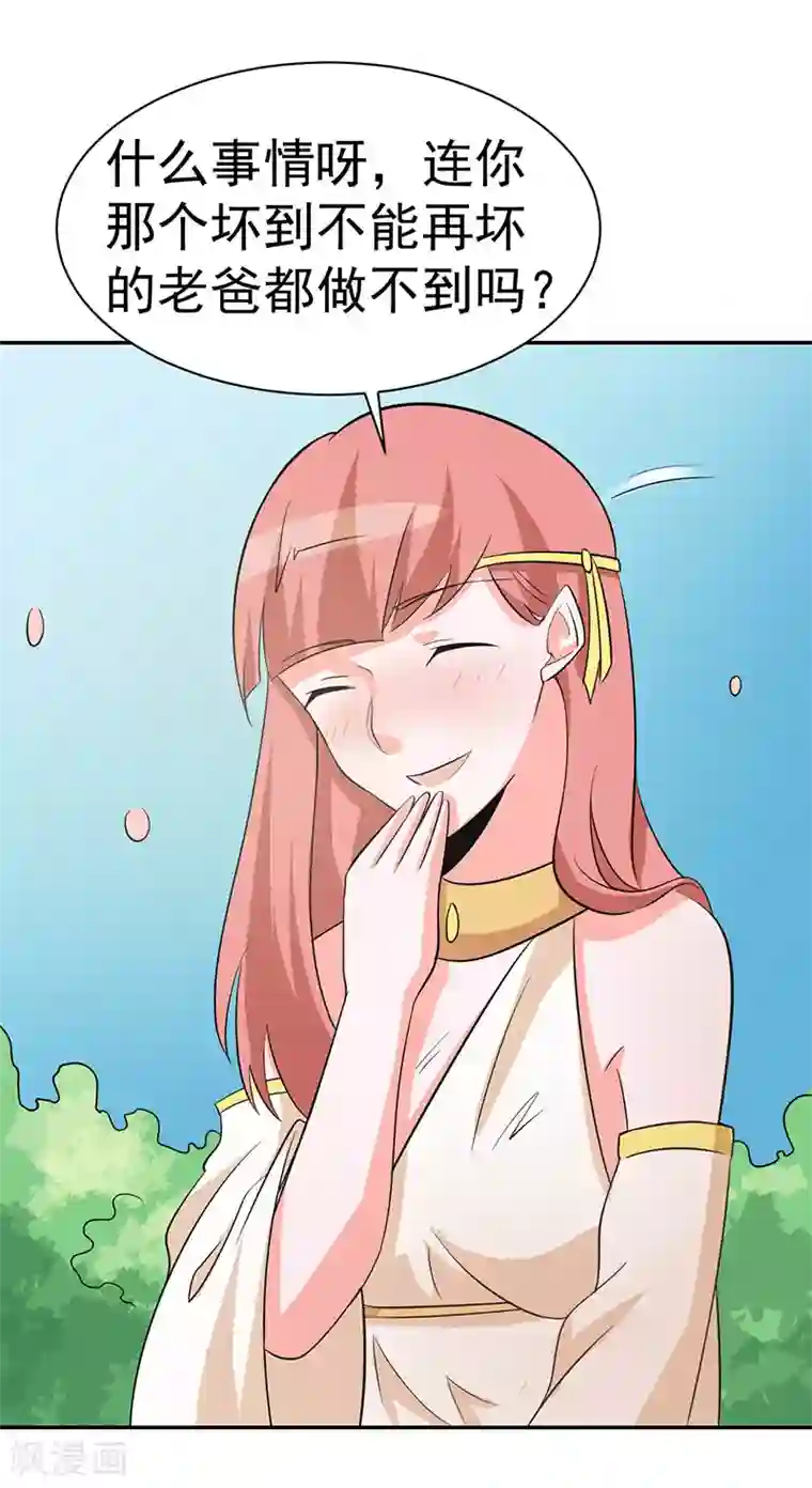 强壮的公么征服我第一页第111话