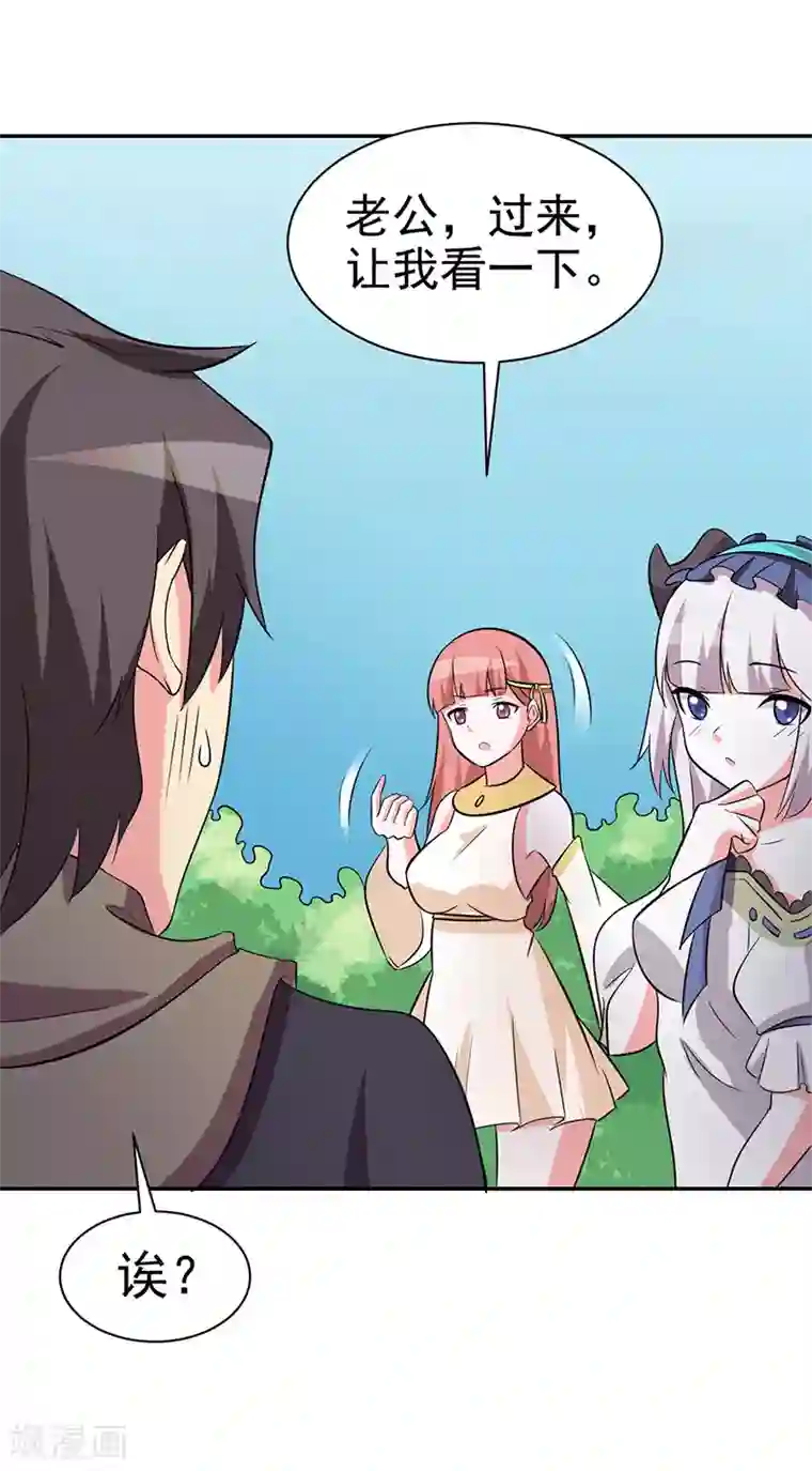 强壮的公么征服我第一页第111话