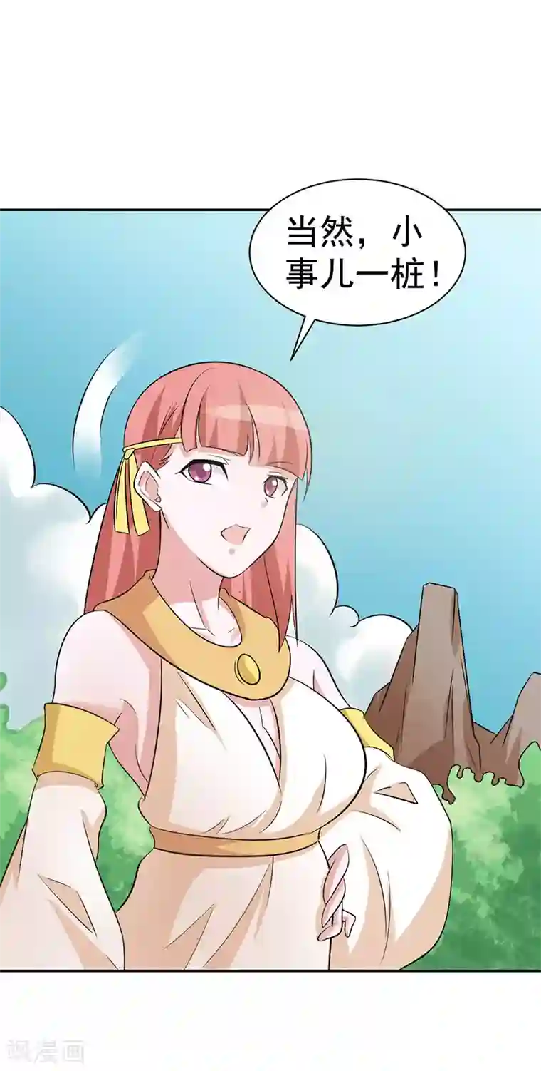 强壮的公么征服我第一页第111话