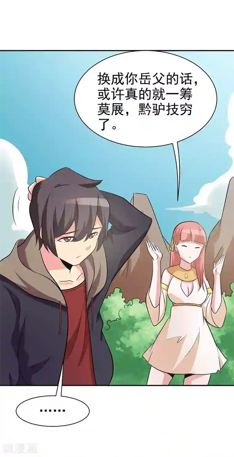 强壮的公么征服我第一页第111话