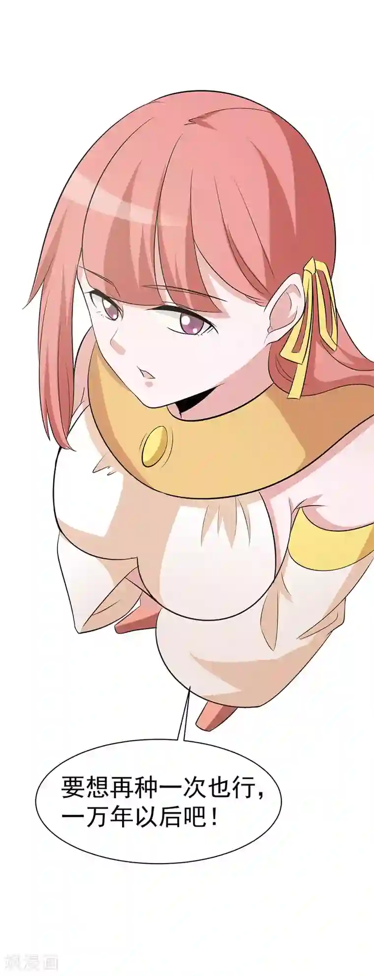 强壮的公么征服我第一页第111话