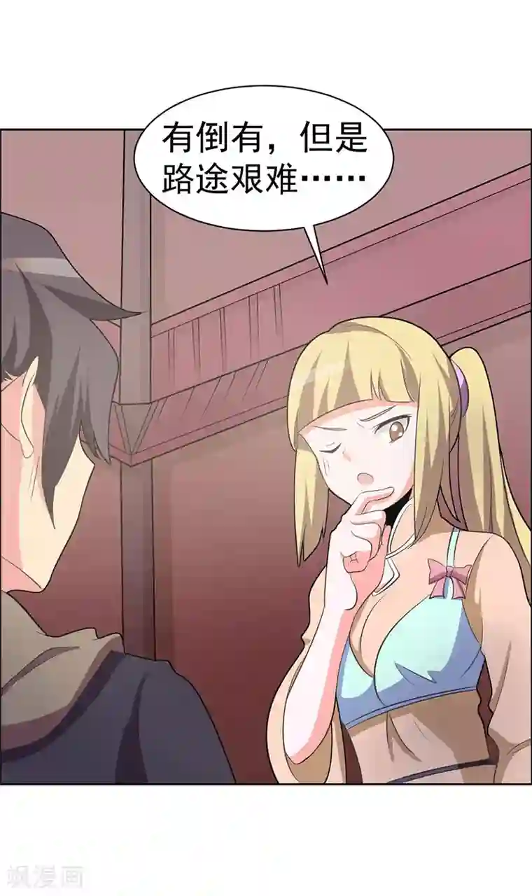 强壮的公么征服我第一页第111话