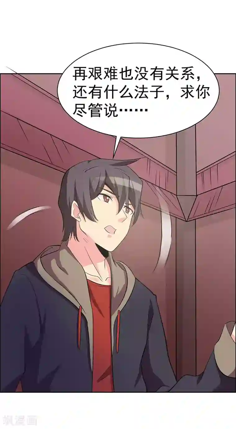 强壮的公么征服我第一页第111话