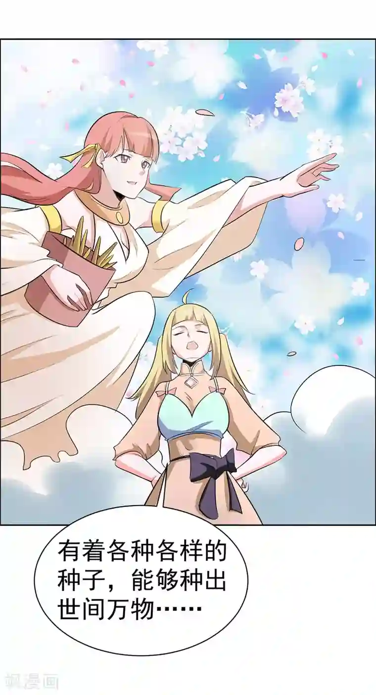 强壮的公么征服我第一页第111话