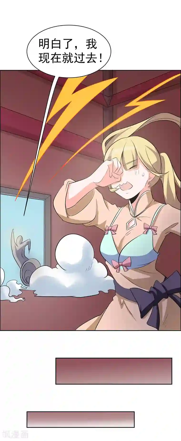 强壮的公么征服我第一页第111话