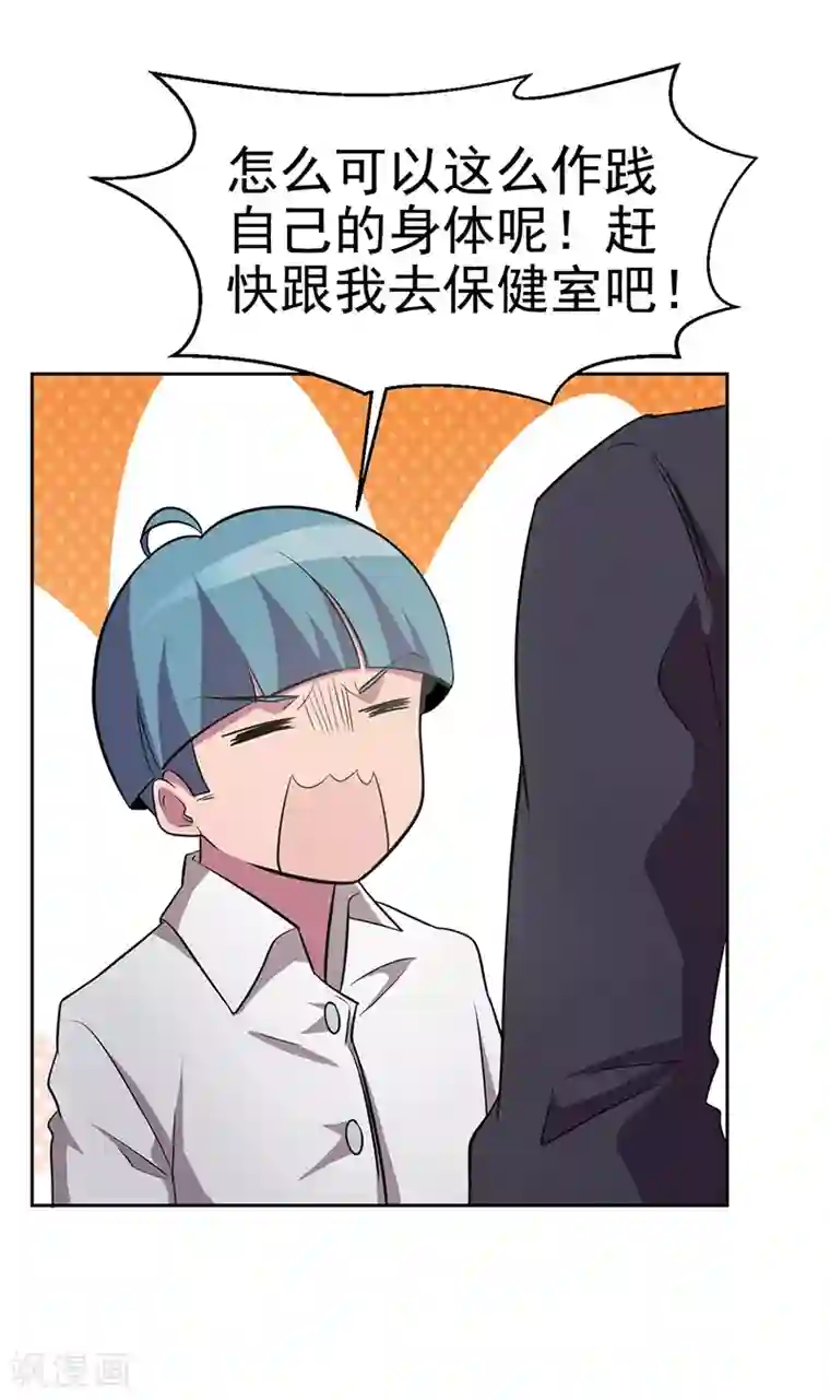 众神的女婿第112话