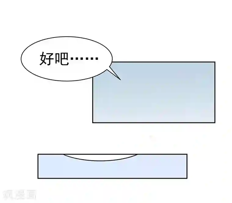 众神的女婿第112话