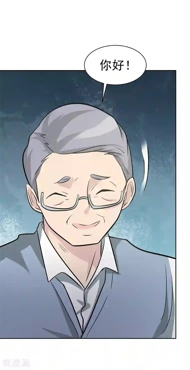 众神的女婿第112话