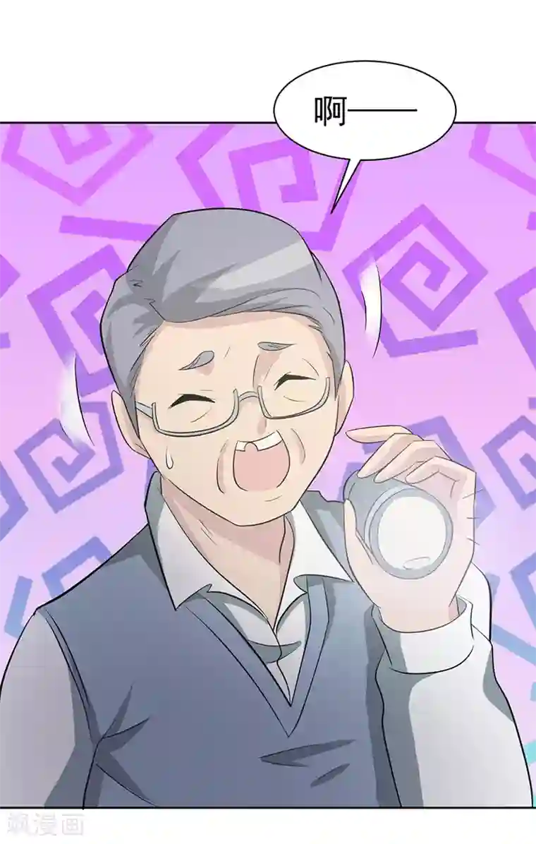 众神的女婿第112话