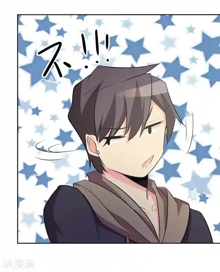 众神的女婿第112话